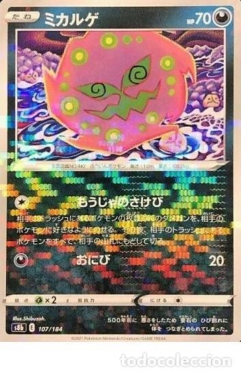 Pokemon TCG - s8b - 107/184 - Spiritomb