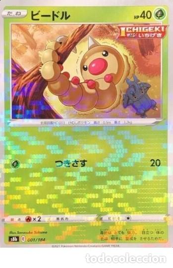 weedle pokemon card Weedle · Base Set First Edition #69(Shadowless) main image 1