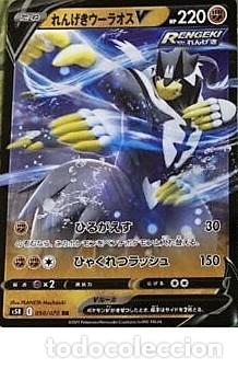 Trading Cards: CARTA POKEMON IMPORTADA DE JAPON 2021 - sI E 248/414 Pokemon card Japanese - metalizada