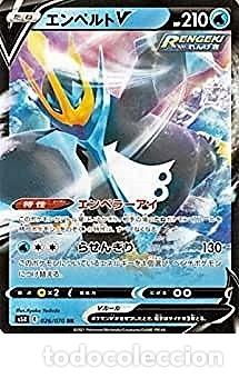 Trading Cards: CARTA POKEMON IMPORTADA DE JAPON 2021 - sI E 100/414 Pokemon card Japanese - metalizada