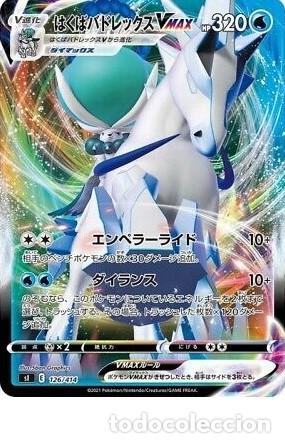 Trading Cards: CARTA POKEMON IMPORTADA DE JAPON 2021 - sI E 126/414 Pokemon card Japanese