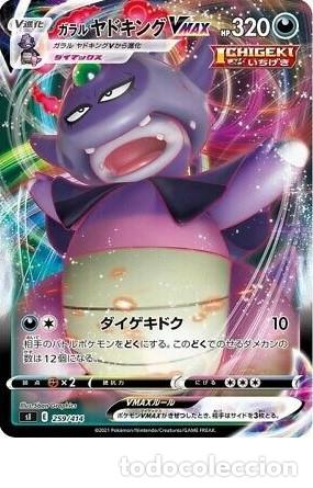 Trading Cards: CARTA POKEMON IMPORTADA DE JAPON 2021 - sI E 259/414 Pokemon card Japanese