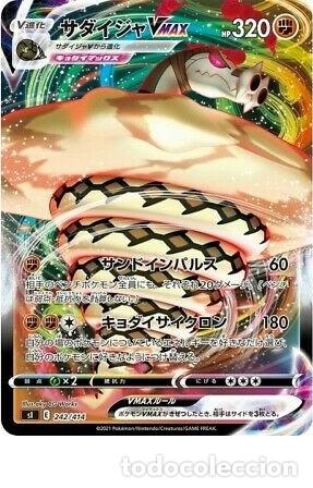 Trading Cards: CARTA POKEMON IMPORTADA DE JAPON 2021 - SANDACONDA V - sI E 242/414 Pokemon card Japanese