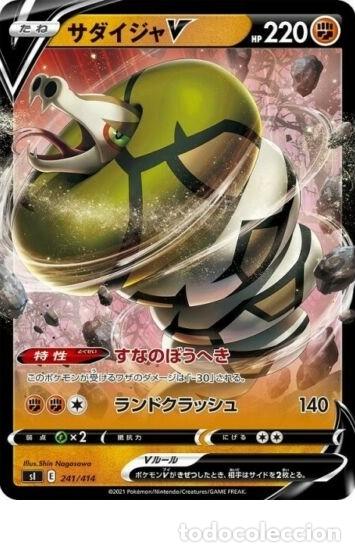 Trading Cards: CARTA POKEMON IMPORTADA DE JAPON 2021 - sI E 241/414 Pokemon card Japanese