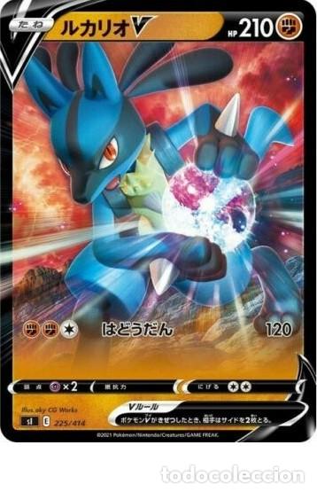 X 上的PokéXperto：「🔥 Cartas de Riolu y Lucario Shiny en Japón 🔥   / X