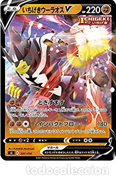 Trading Cards: CARTA POKEMON IMPORTADA DE JAPON 2021 - sI E 247/414 Pokemon card Japanese