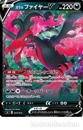 Trading Cards: CARTA POKEMON IMPORTADA DE JAPON 2021 - sI E 254/414 Pokemon card Japanese