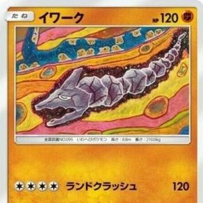 onix. pokmon trading card n 56 de 1999. - Buy Antique trading cards on todocoleccion onix. pokmon trading card n 56 de 1999. - Buy Antique trading cards on todocoleccion