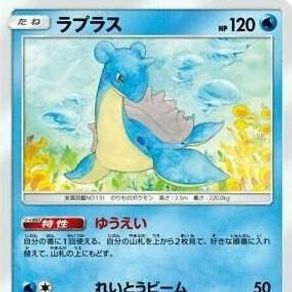 carta pokemon n 6 / 15 lapras - mcdonalds - Buy Antique trading cards on todocoleccion carta pokemon n 6 / 15 lapras - mcdonalds - Buy Antique trading cards on todocoleccion