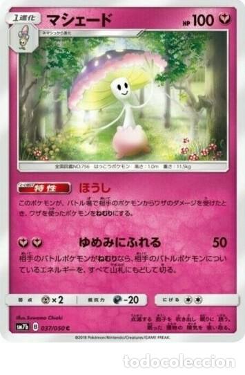 Trading cards: CARTA POKEMON IMPORTADA DE JAPON 2018 - Shiinotic - sM7b B 037/050 C Pokemon card Japanese