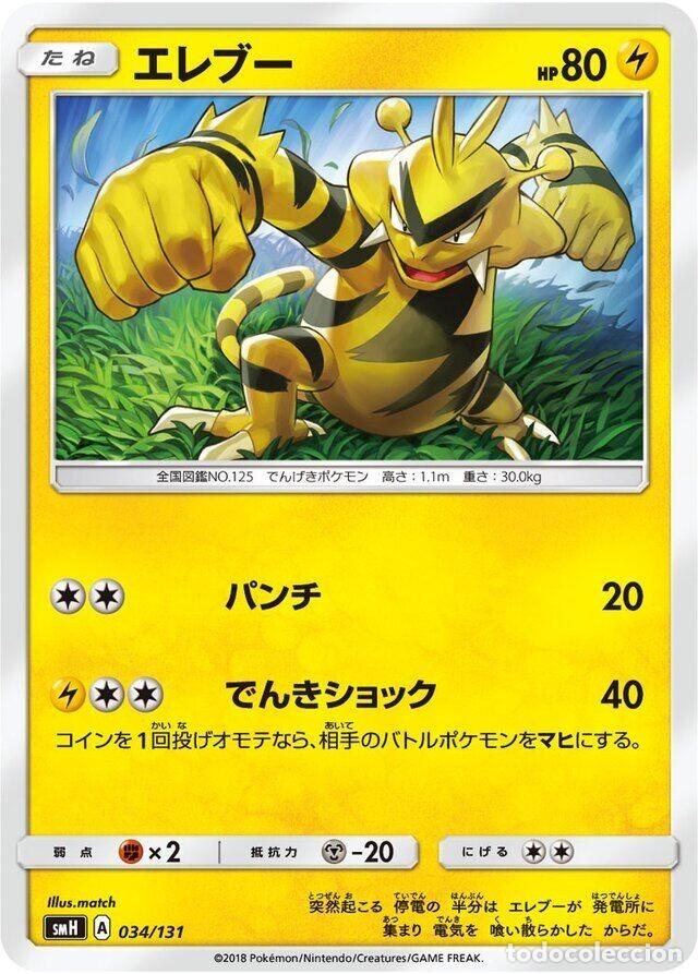 Electabuzz Pokemon Card - REAL Pokemon Card - Rare Base Set Card