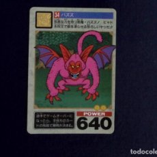 Trading Cards: DRAGON QUEST I II III IV V CARDDASS TRADING CARD NO. 34 ENIX 1994 JAPAN RARE BANDAI