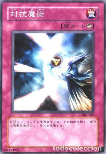 Trading Cards: Carta YUGIOH-Anti-Spell-Champion of Black Magic-JPN-Poor-Common - Konami