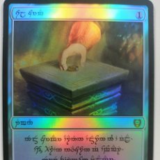 Trading Cards: ANILLO SOLAR FOIL V2 MAGIC THE GATHERING MTG LORD OF THE RINGS PROXY