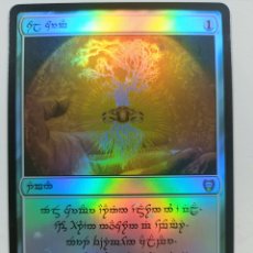 Trading Cards: ANILLO SOLAR V1 FOIL MAGIC THE GATHERING MTG LORD OF THE RINGS PROXY