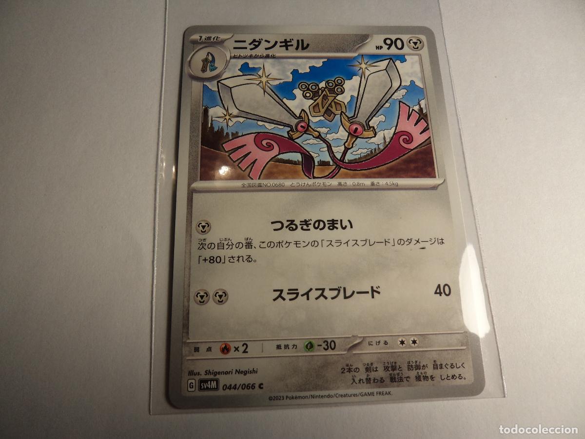 Trading Cards: Carta Pokemon japonesa. No conozco a los personajes. (Ref-027)