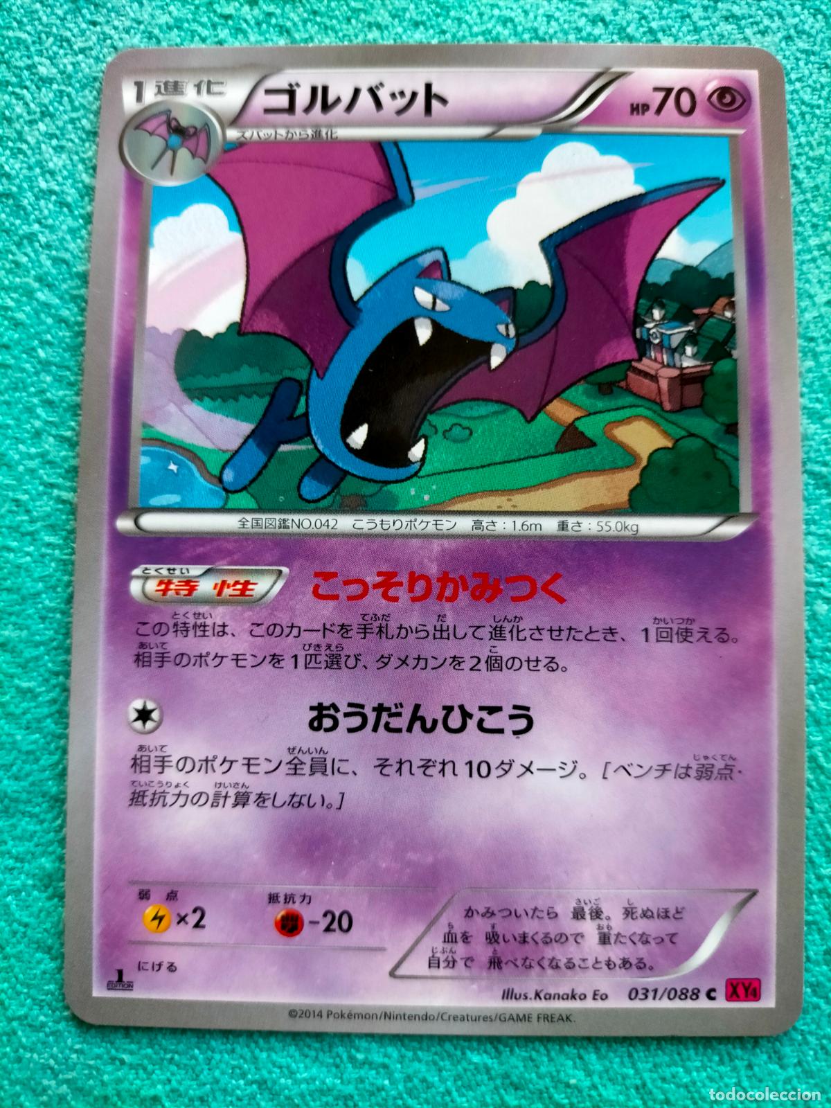 carta pokémon japonesa 2014 phantom gate (xy4) - Acquista Figurine