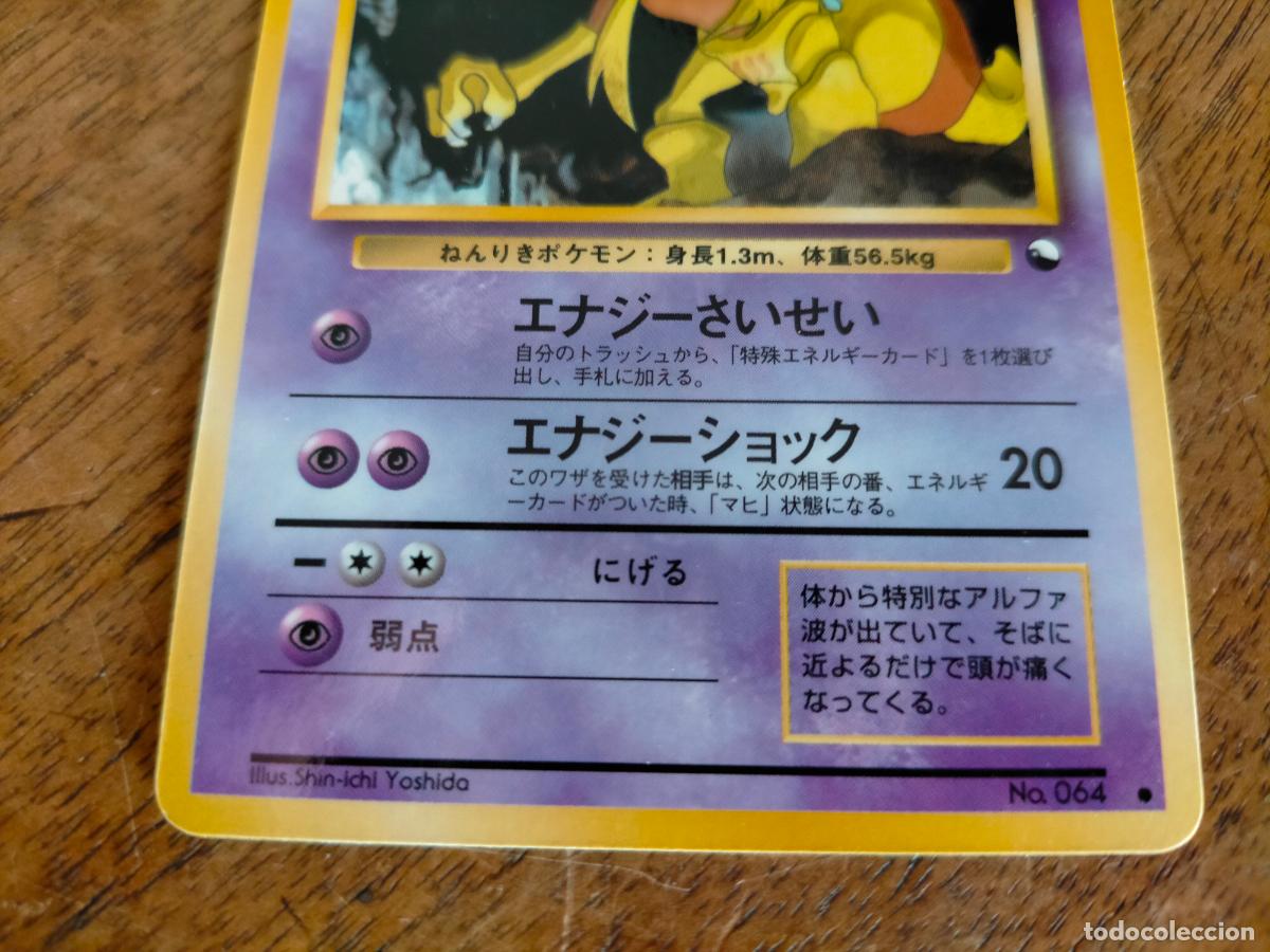 antigua carta pokmon de 1996 pocket monster ex - Buy Antique trading cards  on todocoleccion