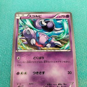 53/122. skorupi (reverse holo) - xy turbo limi - Buy Antique trading cards on todocoleccion 53/122. skorupi (reverse holo) - xy turbo limi - Buy Antique trading cards on todocoleccion