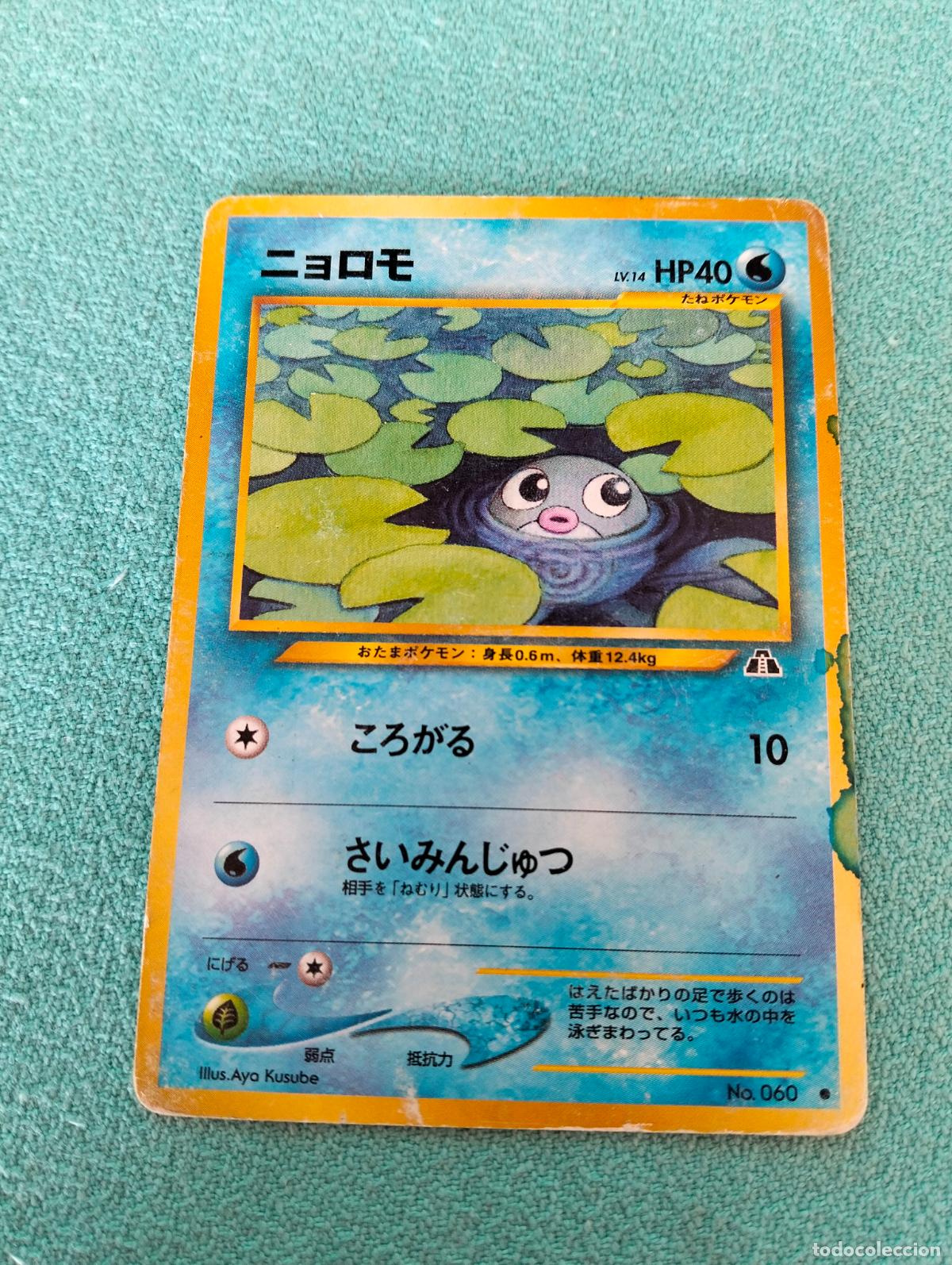 poliwag lv.14 nº060 1996 crossing the ruins... - Acquista Figurine 
