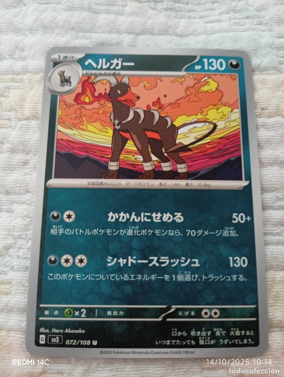 carta japonesa de pokmon, houndoom, nmero 072 - Buy Antique trading cards  on todocoleccion