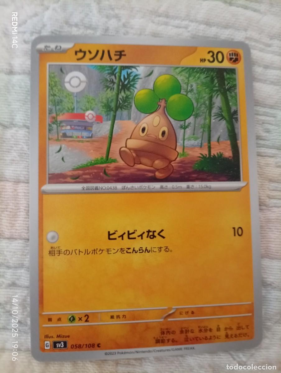 carta pokmon de bonsly, nmero 058/108 c de la - Compra venta en todocoleccion carta pokmon de bonsly, nmero 058/108 c de la - Compra venta en todocoleccion
