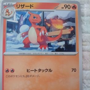 charmeleon pokemon card 10/108 Charmeleon Pokemon Stage 1 2016 10/108