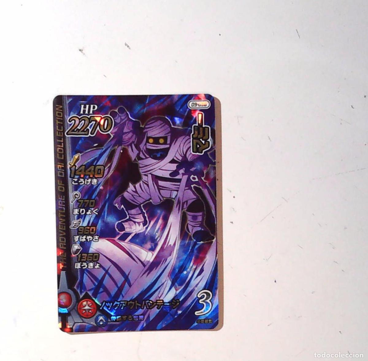 Cartas Colecion&aacute;veis: Dragon Quest Dai No Daibouken XROSS BLADE Super Rare (Part 6) 05-036 FLY