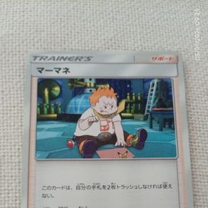 sophocles pokemon card 123/147 Reverse Holo If you do Sophocles (Celestial Guardians #153/239, 2-Diamonds)