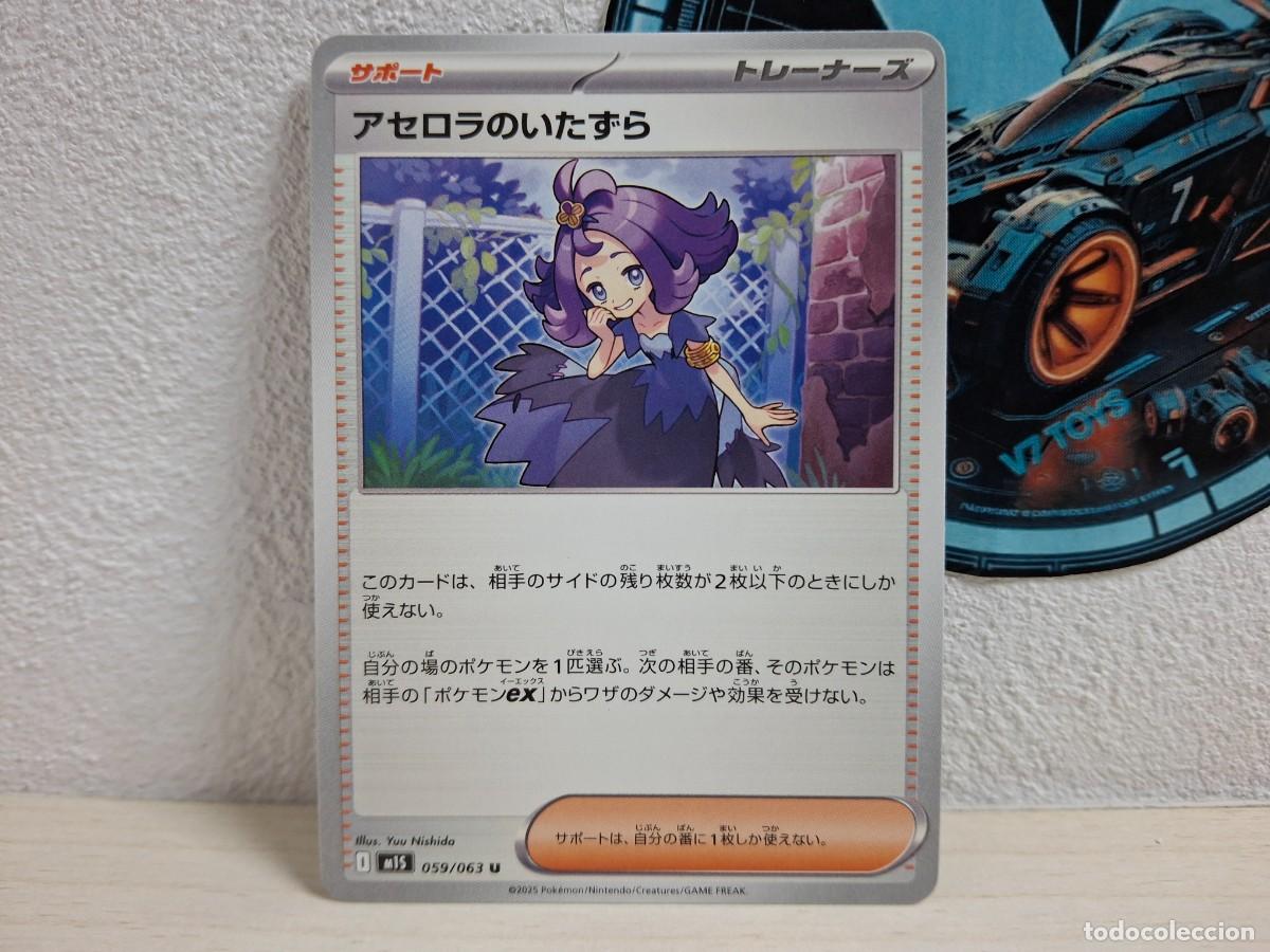 Trading cards: Carta Acerolas Mischief 059 Pokemon Mega Evolution Symphonia JP - Foto 1