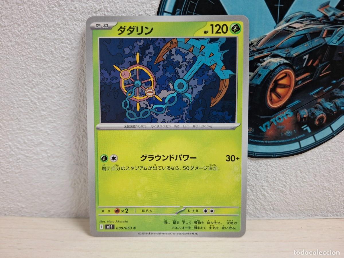 Trading cards: Carta Dhelmise 009 Pokemon Mega Evolution Symphonia JP - Foto 1