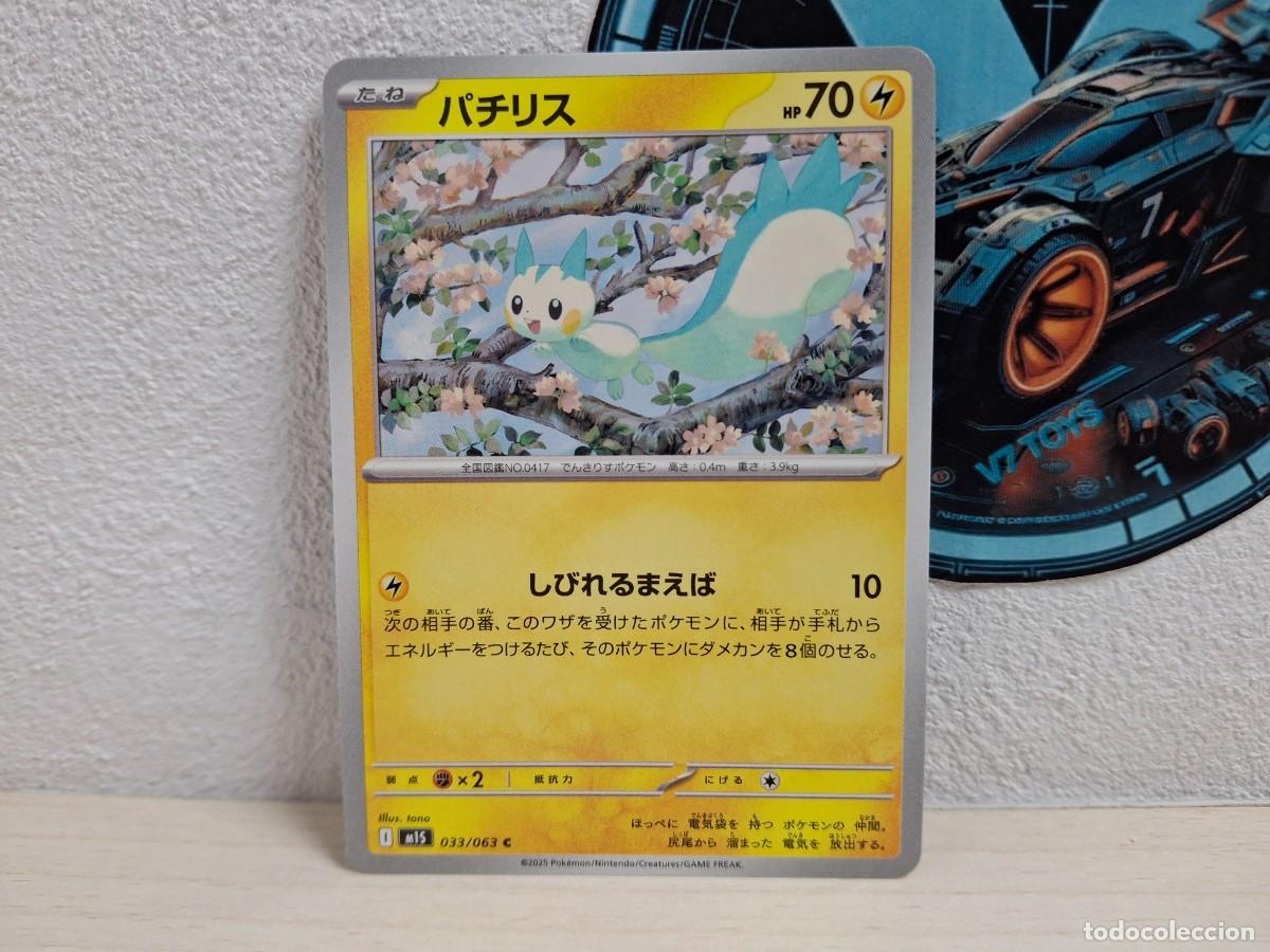 Trading cards: Carta Pachirisu 033 Pokemon Mega Evolution Symphonia JP - Foto 1