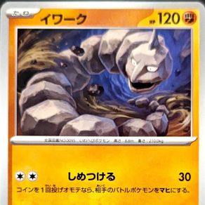 onix lv.22 92/130 2007 carta pokmon ingls eng - Buy Antique trading cards on todocoleccion onix lv.22 92/130 2007 carta pokmon ingls eng - Buy Antique trading cards on todocoleccion