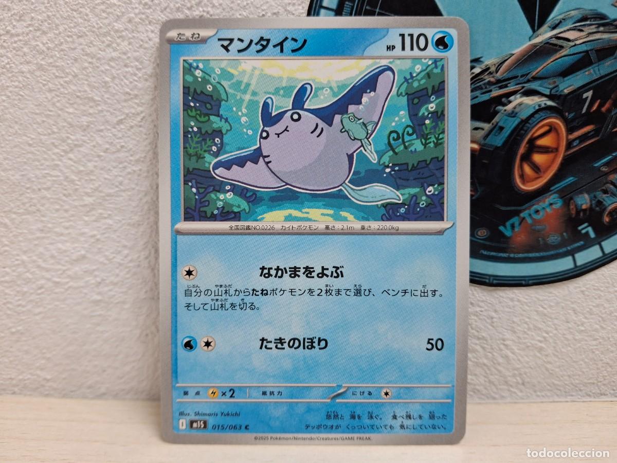 Trading cards: Carta Mantine 015 Pokemon Mega Evolution Symphonia JP - Foto 1