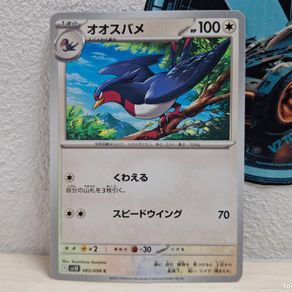 104/145. swellow (rara reverse holo) - s&l alb - Buy Antique trading cards on todocoleccion 104/145. swellow (rara reverse holo) - s&l alb - Buy Antique trading cards on todocoleccion