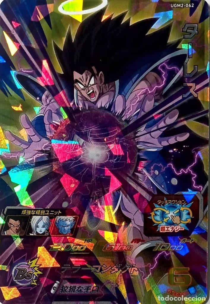 Trading Cards: Super Dragon Ball Heroes UGM2-062 Turles SR (B)