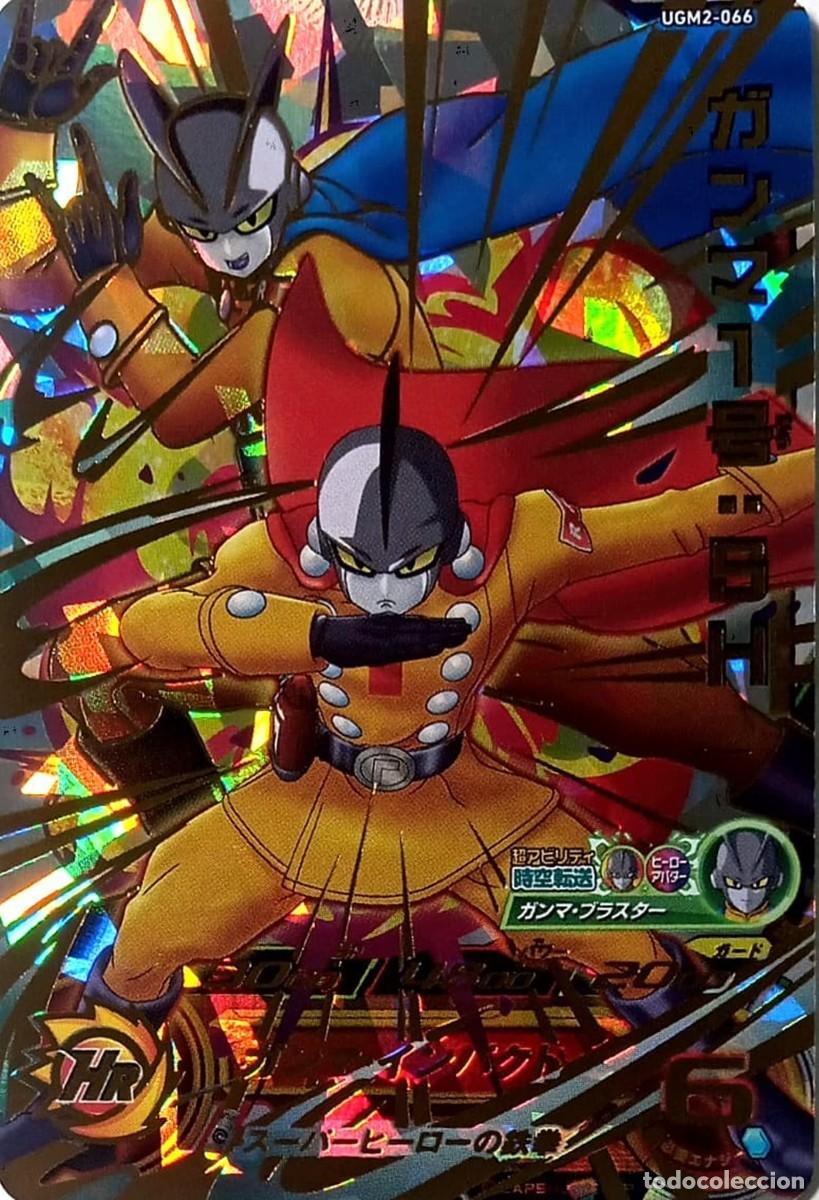 Trading Cards: Super Dragon Ball Heroes UGM2-066 Gamma 1 SH UR (B)