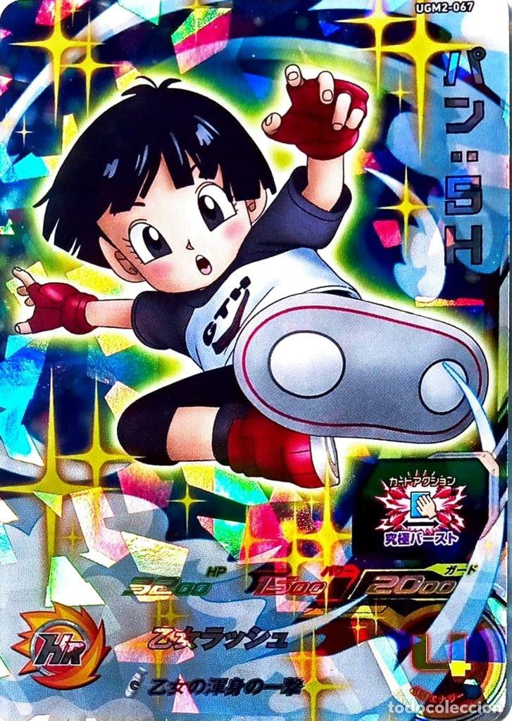 Trading Cards: Super Dragon Ball Heroes UGM2-067 Pan SH SR (B)