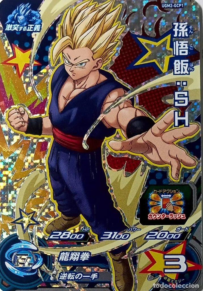 Trading Cards: Super Dragon Ball Heroes UGM2-GCP1 Son Gohan SH (B)