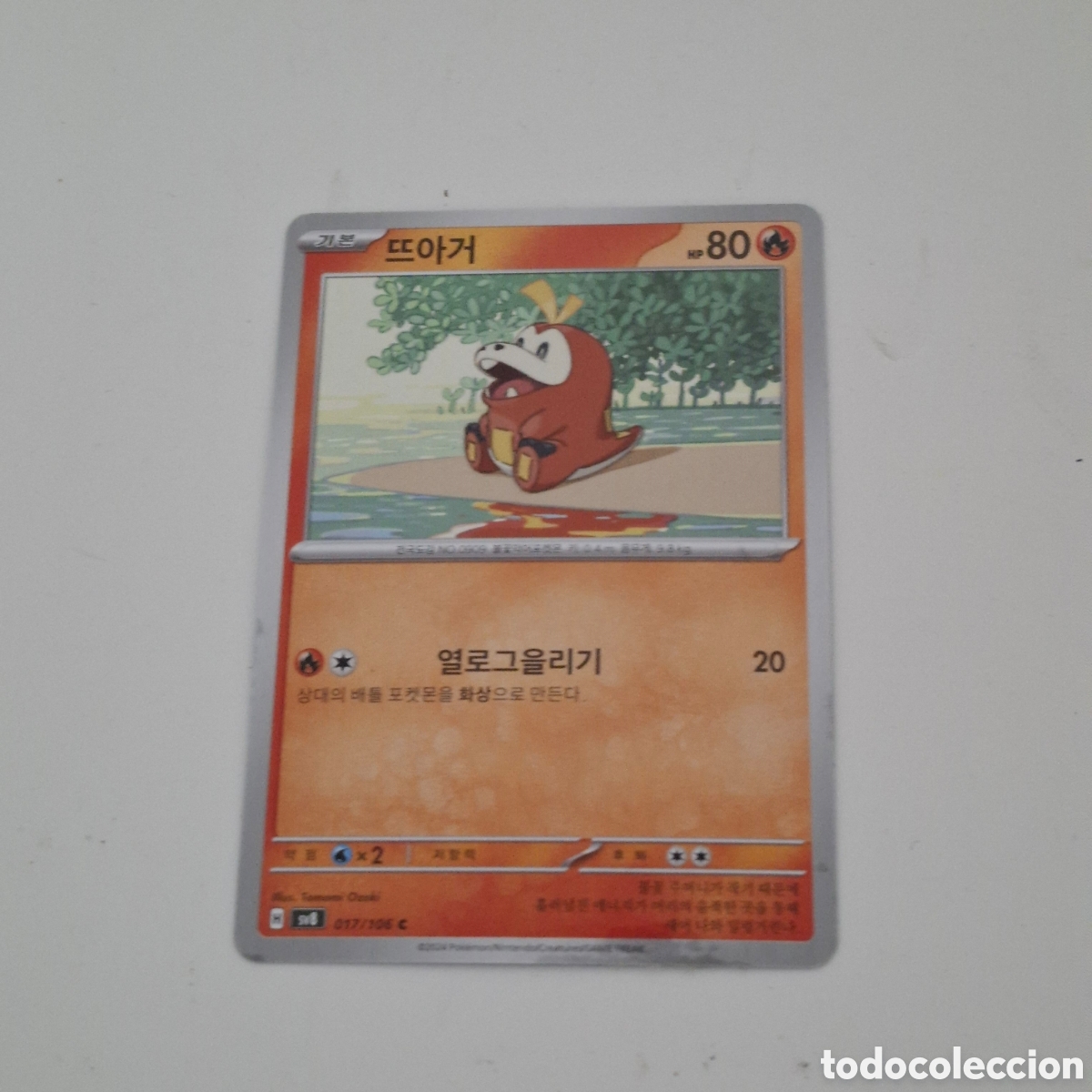 Trading Cards: CARTA POKEMON CARD JAPONESA ARMAROUGE