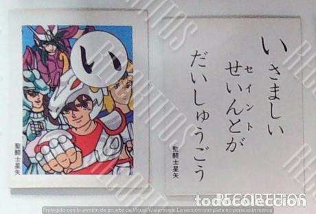 Trading Cards: SAINT SEIYA CABALLEROS DEL ZODIACO SEIKA TOEI KARUTA PAREJA DE 2 CARDS N 001