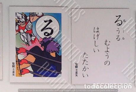 Cartas Colecion&aacute;veis: SAINT SEIYA CABALLEROS DEL ZODIACO SEIKA TOEI KARUTA PAREJA DE 2 CARDS N 011