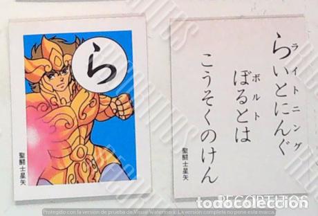 Trading Cards: SAINT SEIYA CABALLEROS DEL ZODIACO SEIKA TOEI KARUTA PAREJA DE 2 CARDS N 026