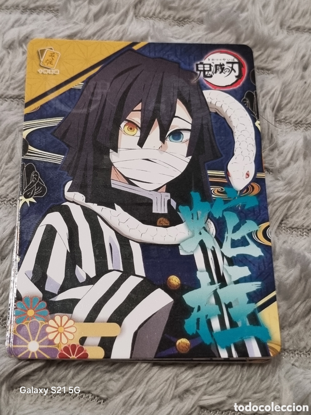 Trading Cards: OBANAI - CARTA DEMON SLAYER
