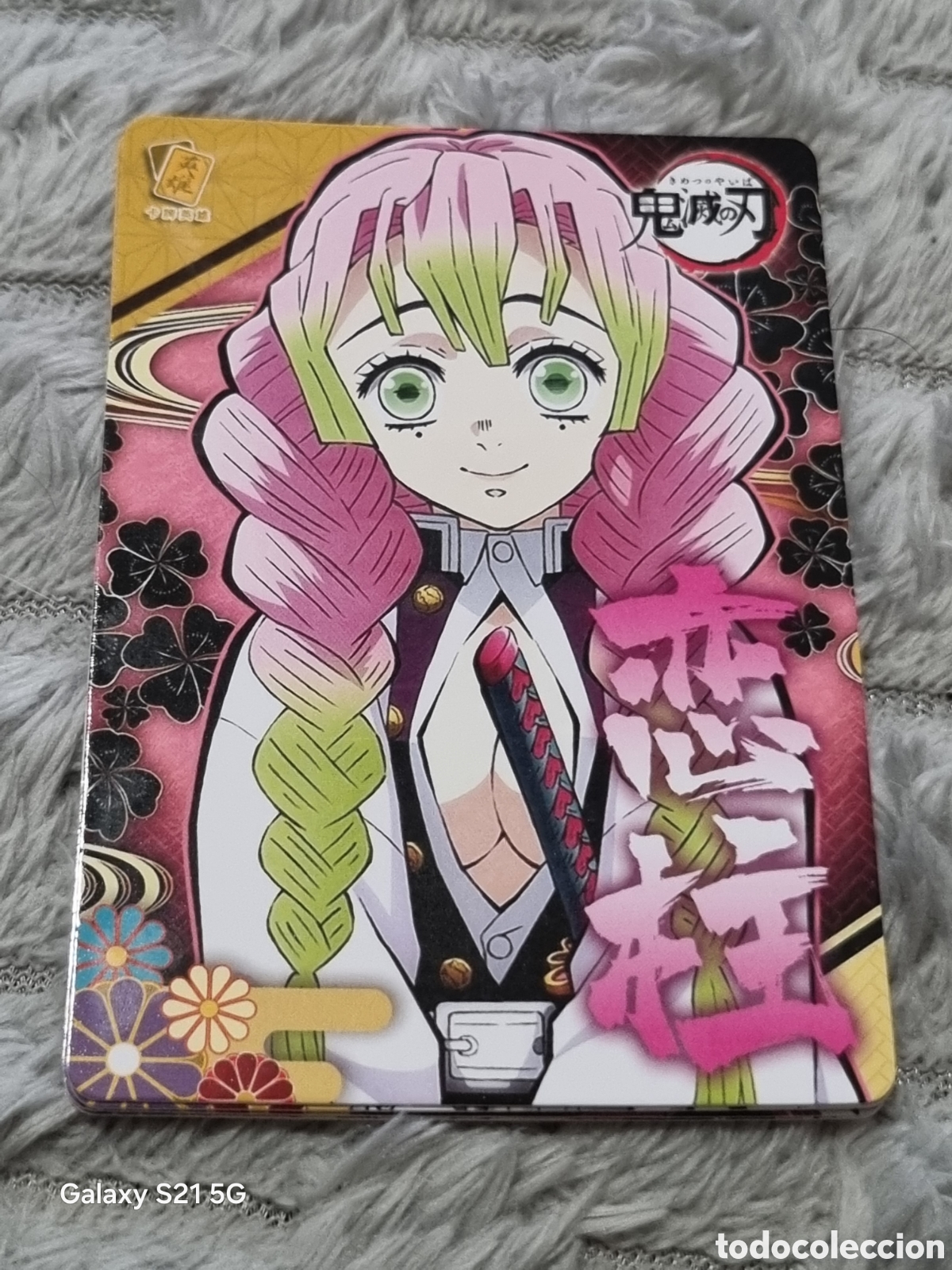 Trading Cards: MITSURI - CARTA DEMON SLAYER