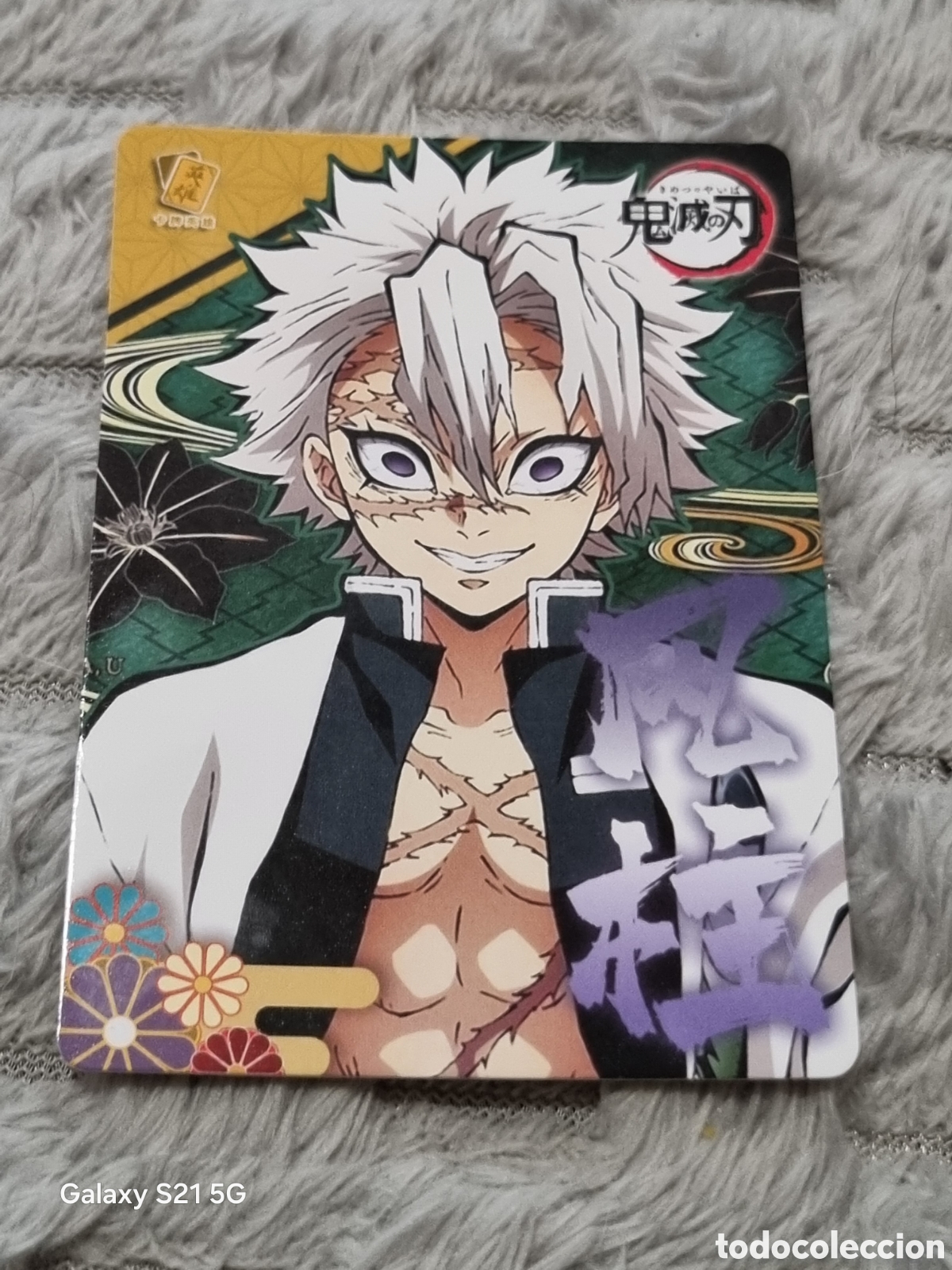 Trading Cards: SANEMI - CARTA DEMON SLAYER