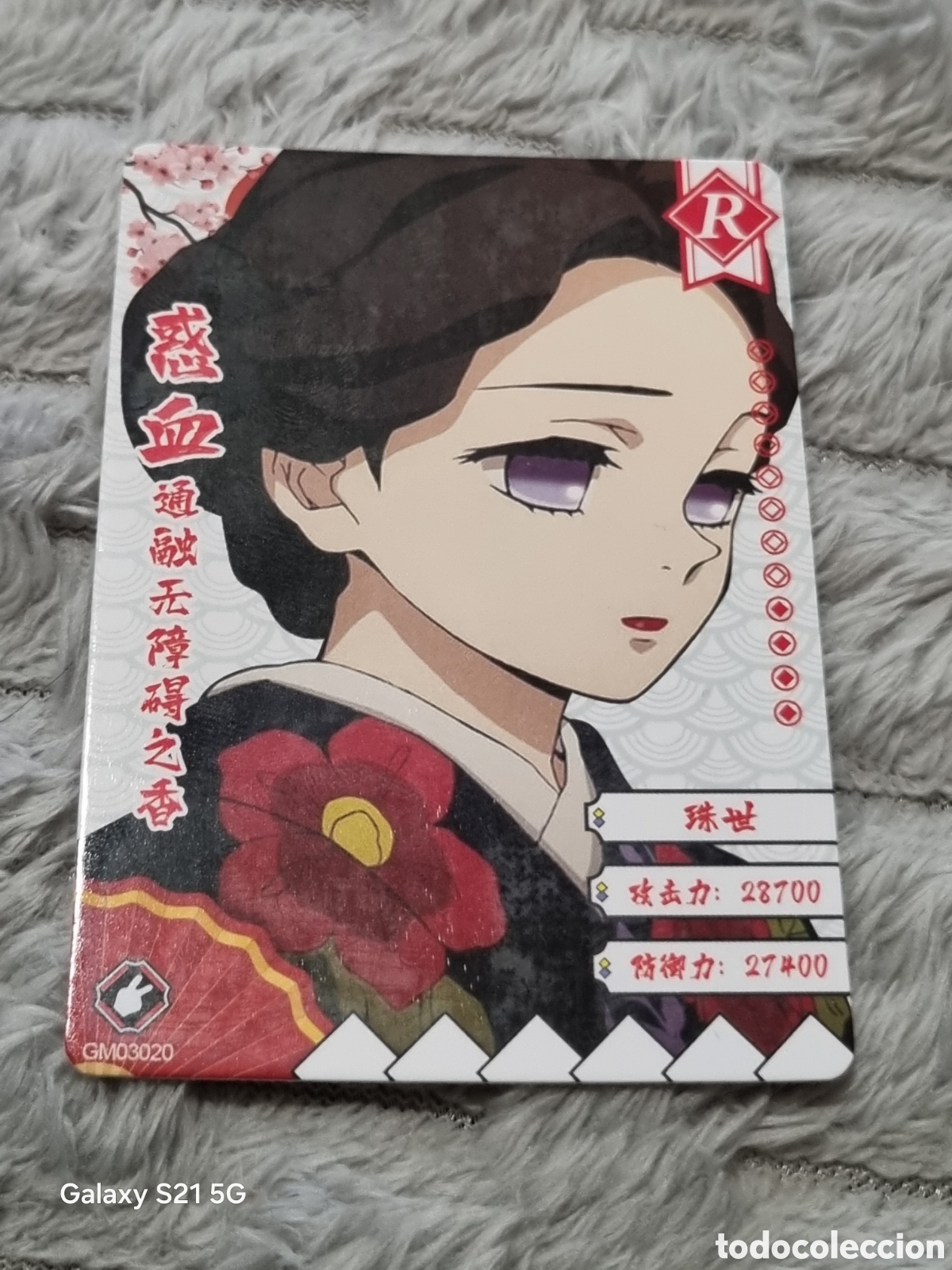 Trading Cards: TAMAYO - CARTA DEMON SLAYER