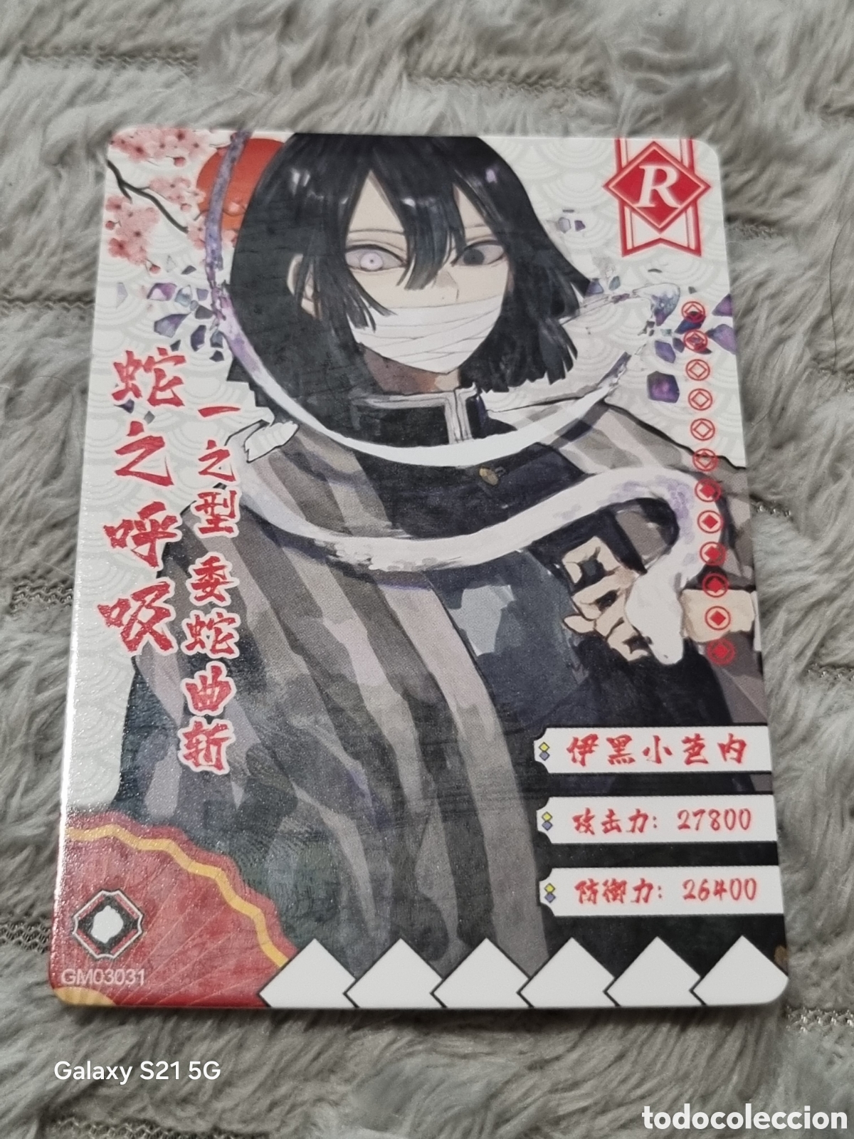 Trading Cards: OBANAI - CARTA DEMON SLAYER