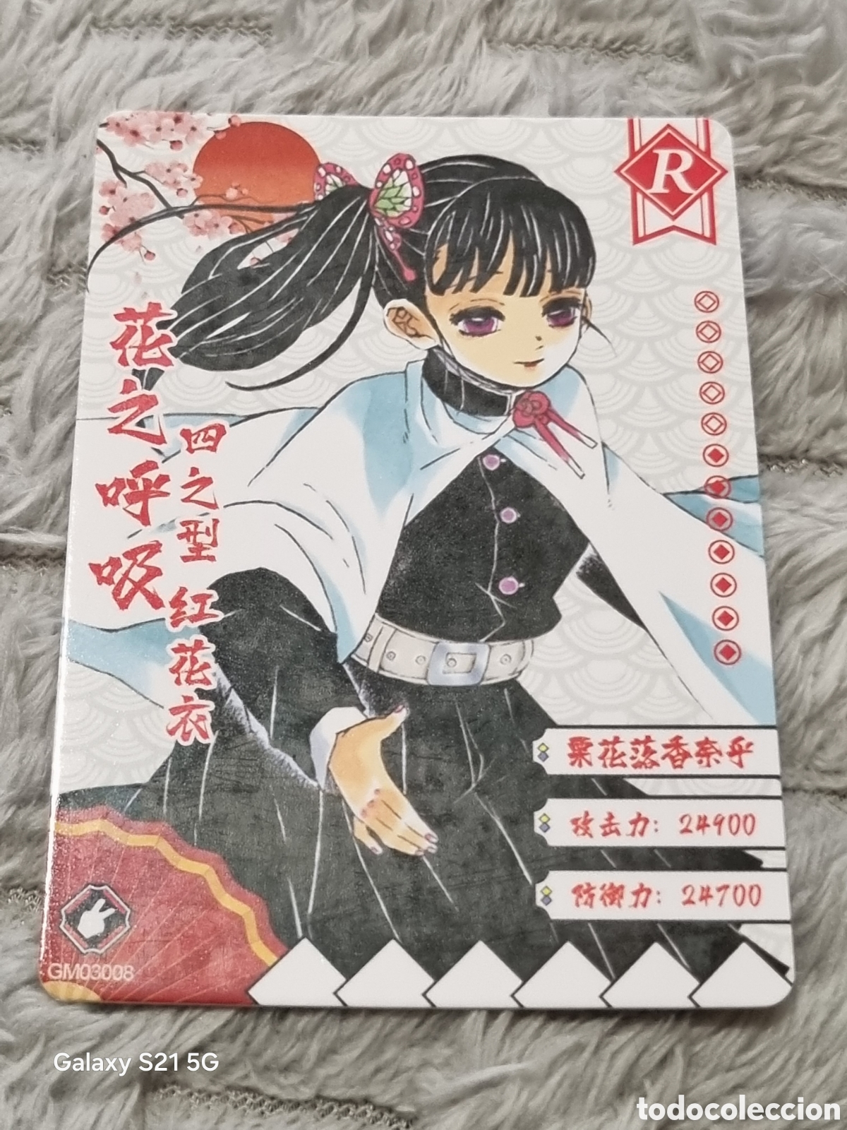 Trading Cards: KANAO - CARTA DEMON SLAYER