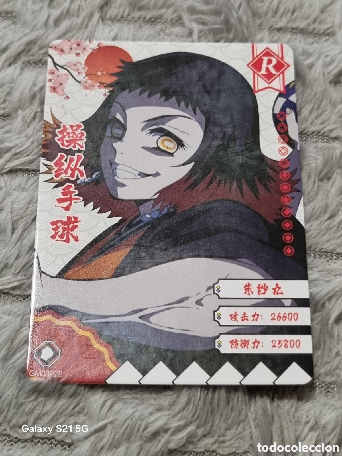 Trading Cards: SUSAMARU - CARTA DEMON SLAYER